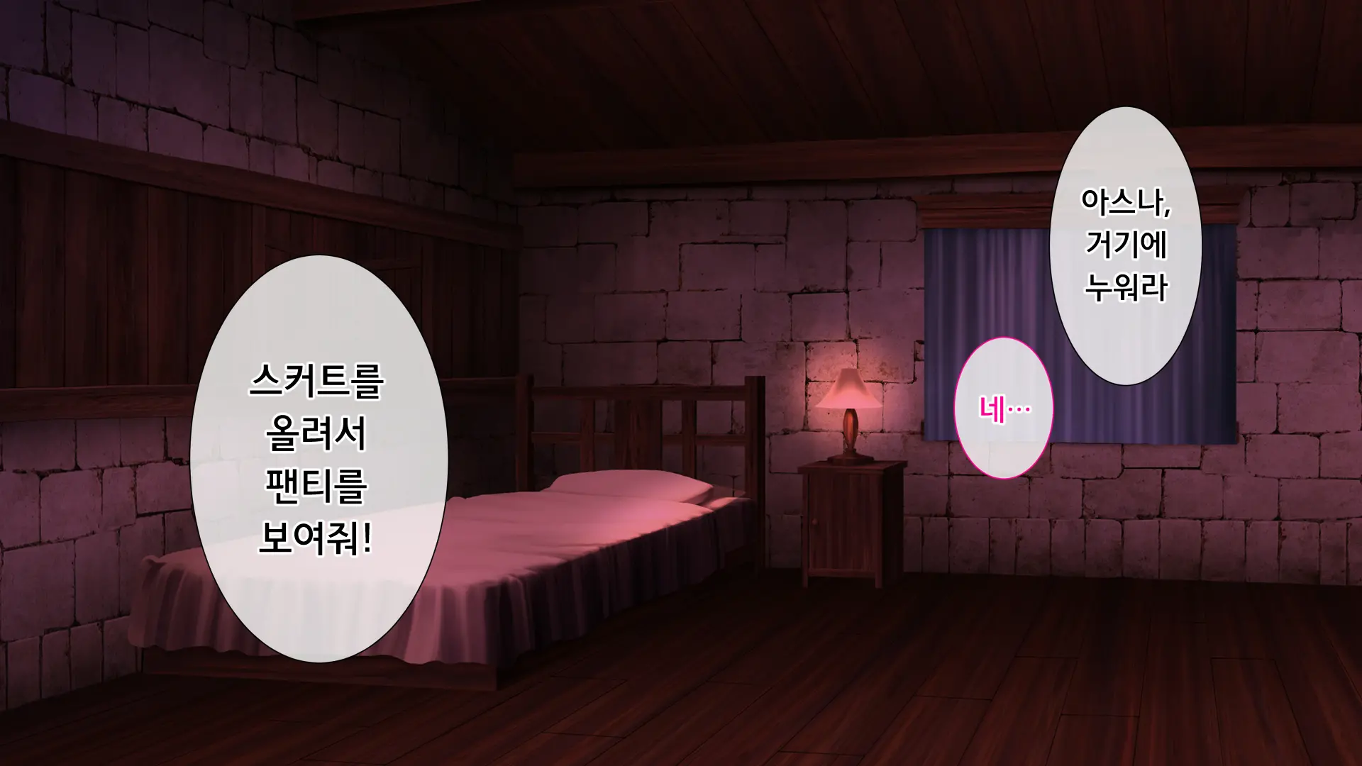 Kedakaki Bishoujo Kishi Sennou Namahame | 고상한 미소녀 기사 세뇌 생삽입
